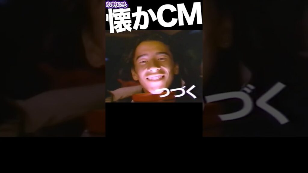 アルペン #真木蔵人 #松本典子 #スキー #cm アルペン #真木蔵人 #松本典子 #スキー #cm