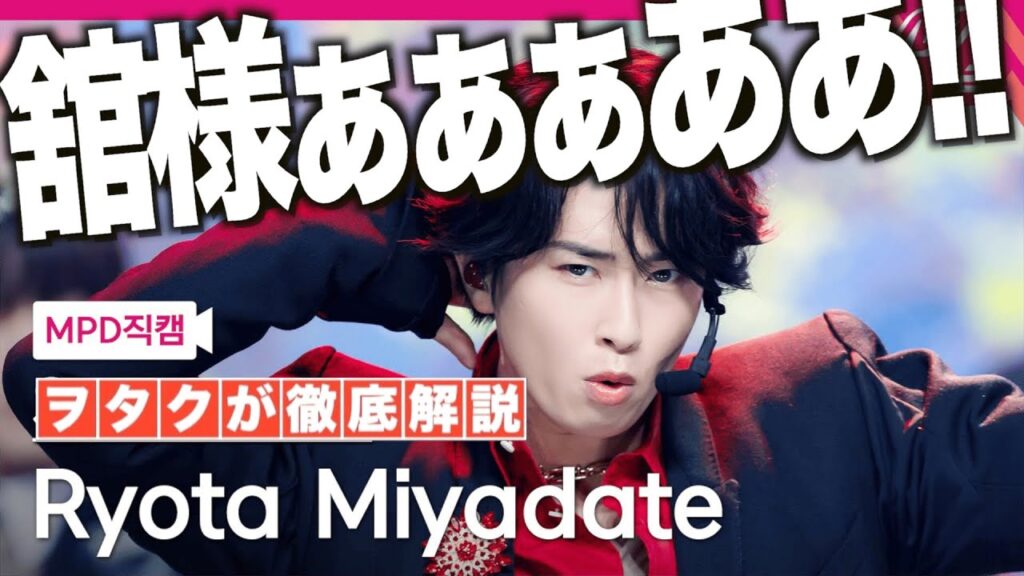 チッケムが異例の100万回突破！空前の宮舘涼太ブーム到来か！？【Snow Man(스노우맨) - CHARISMAX #엠카운트다운 】