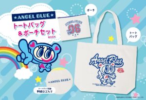 平成の小中学生女子の憧れ！「ANGEL BLUE トートバッグ＆ポーチセットBOOK」8月28日より全国の書店・雑貨店で新発売 | 日本出版販売株式会社のプレスリリース