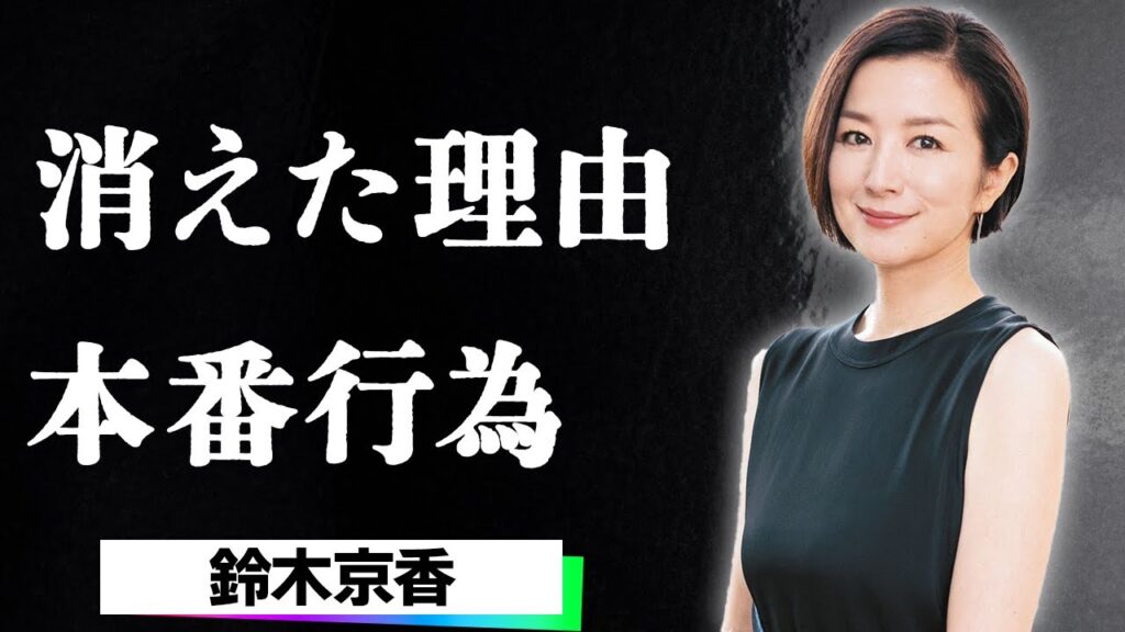 鈴木京香に撮影現場で起きた本番行為に騒然…艶めいた表情と夏の気配を感じさせる佇まいが現場をざわつかせる中、静かに進行していた現在の病に言葉を失う… 鈴木京香に撮影現場で起きた本番行為に騒然…艶めいた表情と夏の気配を感じさせる佇まいが現場をざわつかせる中、静かに進行していた現在の病に言葉を失う…