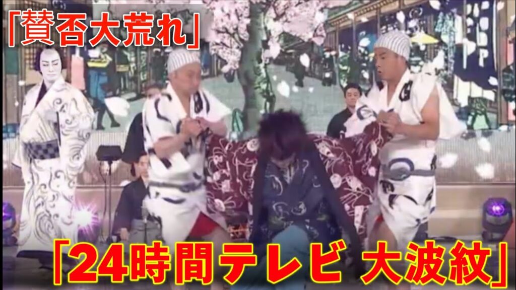 【24時間テレビ2025】 松田元太・市川團十郎のボーダーレスダンスに批判殺到。許せない。【松田元太】 【TravisJapan】