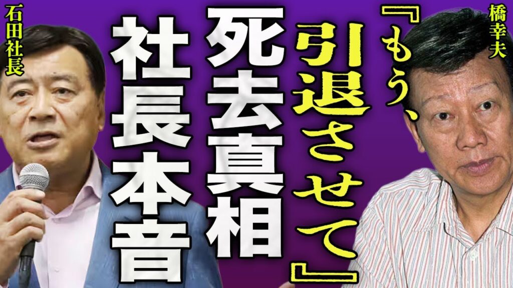橋幸夫の急逝をした裏側…自宅で倒れて緊急搬送された演歌歌手の最期の様子に驚きを隠せない…!『引退させて』歌えない状態でも引退をさせなかった真相…介護しなかった18歳下の妻に言葉を失う…! 橋幸夫の急逝をした裏側...自宅で倒れて緊急搬送された演歌歌手の最期の様子に驚きを隠せない...!『引退させて』歌えない状態でも引退をさせなかった真相...介護しなかった18歳下の妻に言葉を失う…!