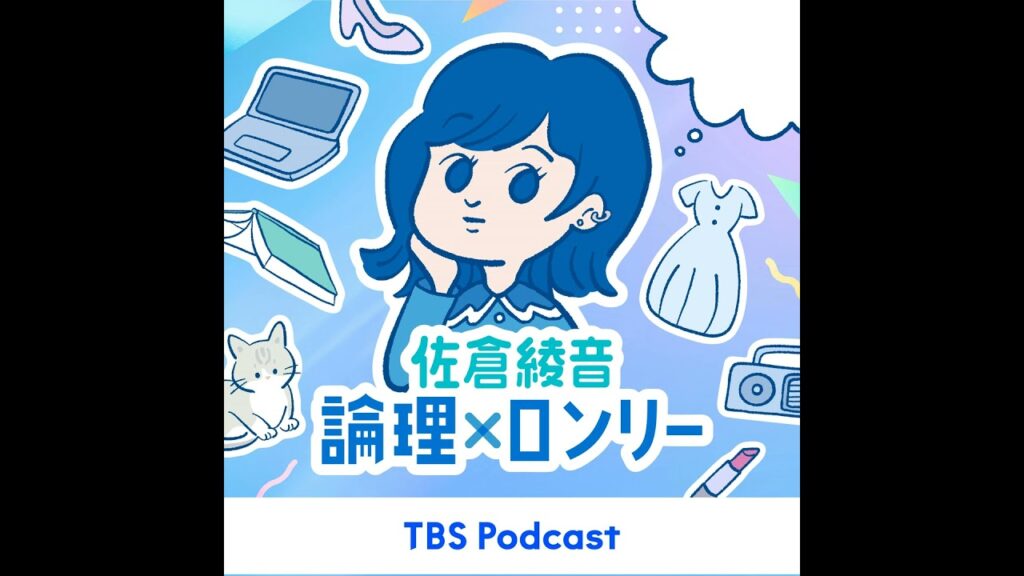 #22 推しとはどんな人かしら ゲスト・ARuFa、ダ・ヴィンチ・恐山