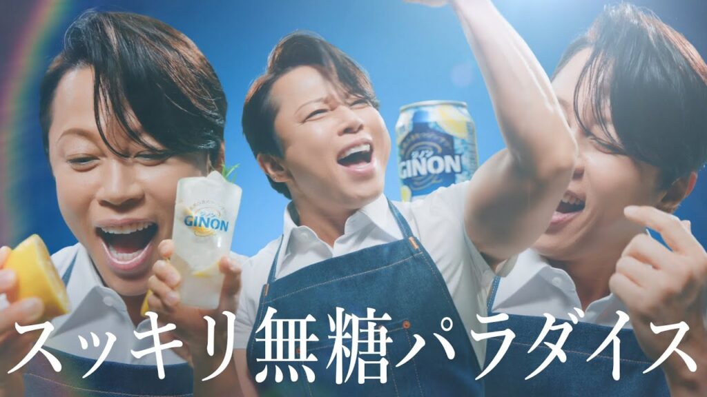 GINON TVCM 「冷やしGINON」篇 ３０秒 吉瀬美智子、西川貴教