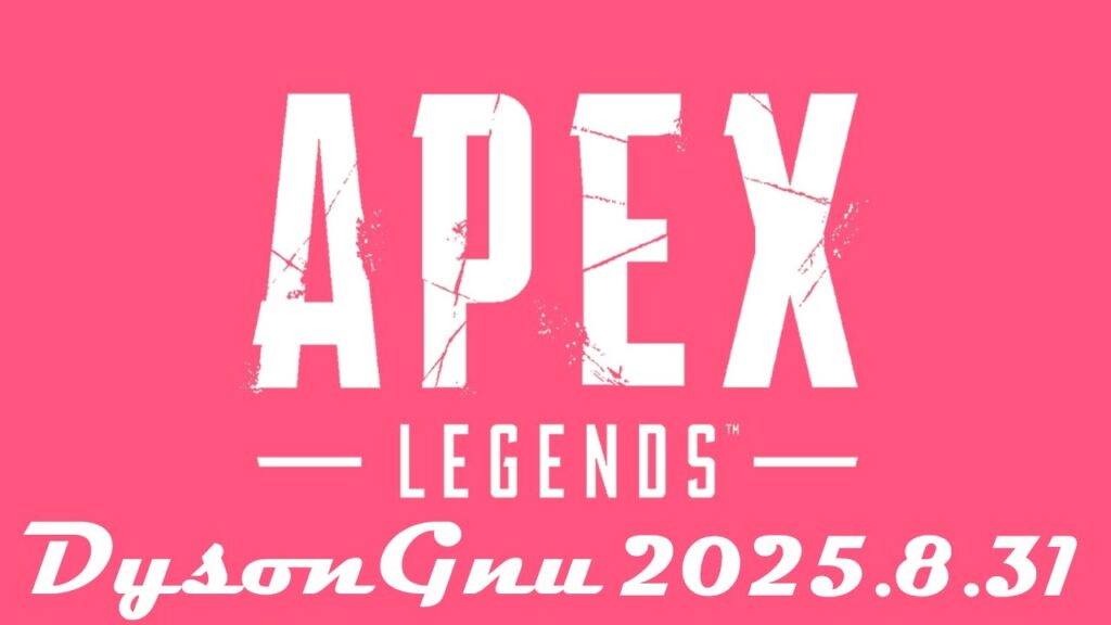 【 ApexLegends】💻からピロピロ音が鳴るけどやるます 2025.08.31【 だいそんヌ 】