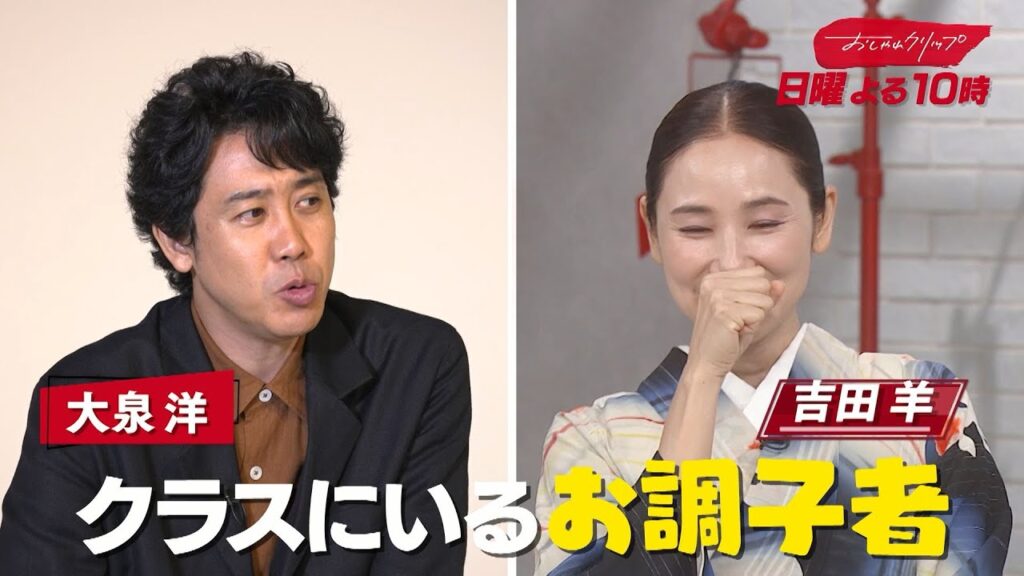 【おしゃれクリップ】ゲストは吉田羊　9月7日（日）よる10時放送！