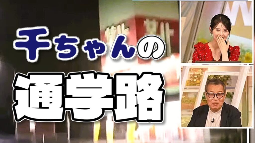 【#小川千奈 & #森田清輝】通っていた高校の通学路【#ウェザーニュース LiVE 切り抜き】