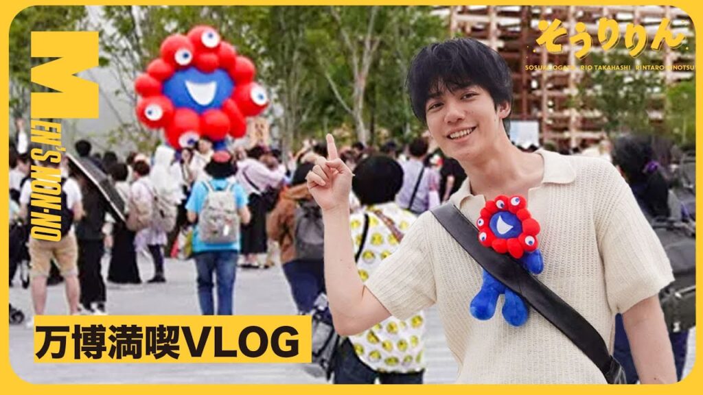 【#27 万博Vlog】パビリオンの中の人に聞いてきた!モデルが本気で楽しむ万博ツアー 【#27 万博Vlog】パビリオンの中の人に聞いてきた!モデルが本気で楽しむ万博ツアー