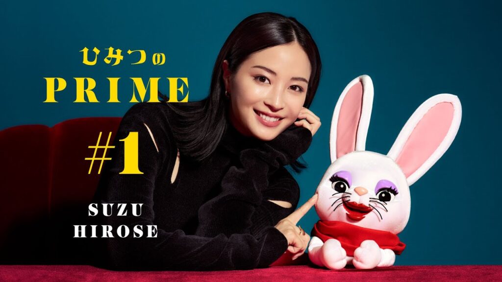 ひみつのPRIME 広瀬すず #1