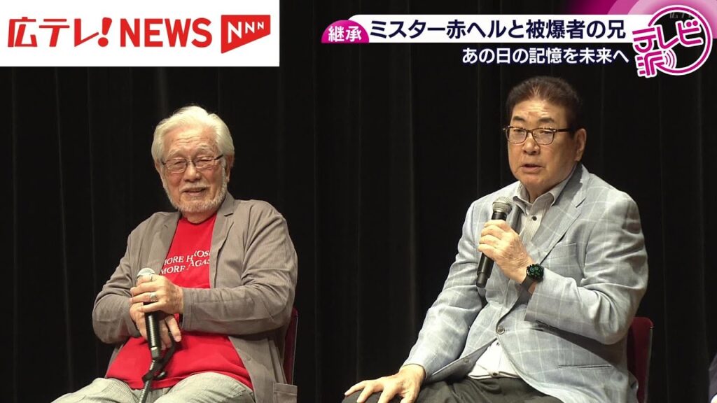 ミスター赤ヘル・山本浩二さんの兄　「若い人に色んなことを考えてもらいたい」　思い出すのが辛い被爆体験を次世代へ