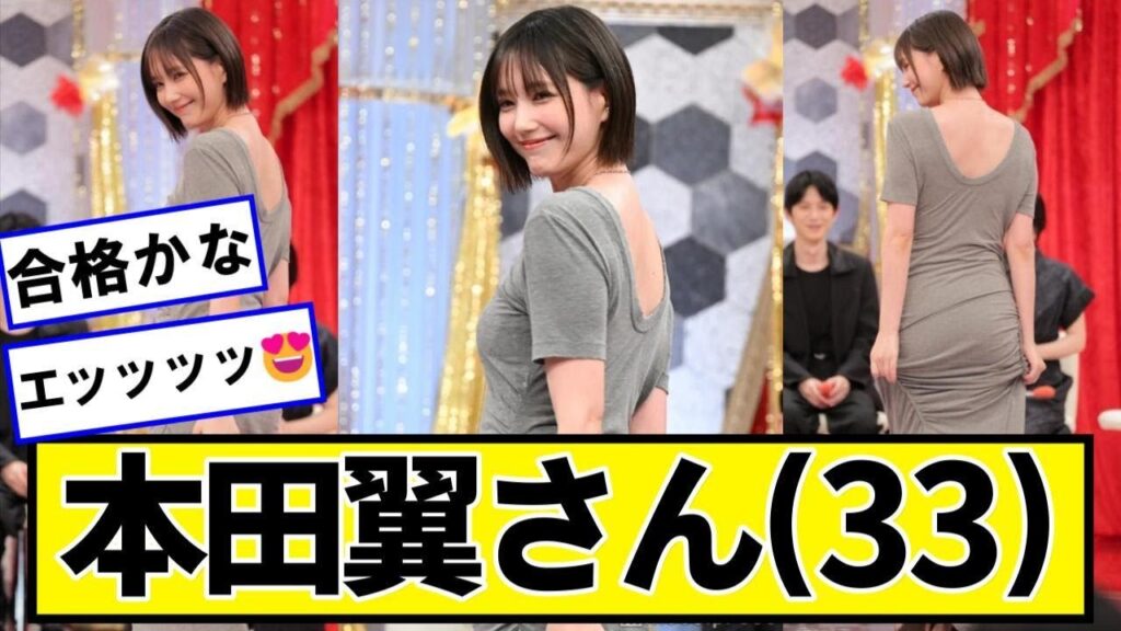 本田翼さん（33）【ネットの反応】#美女bra