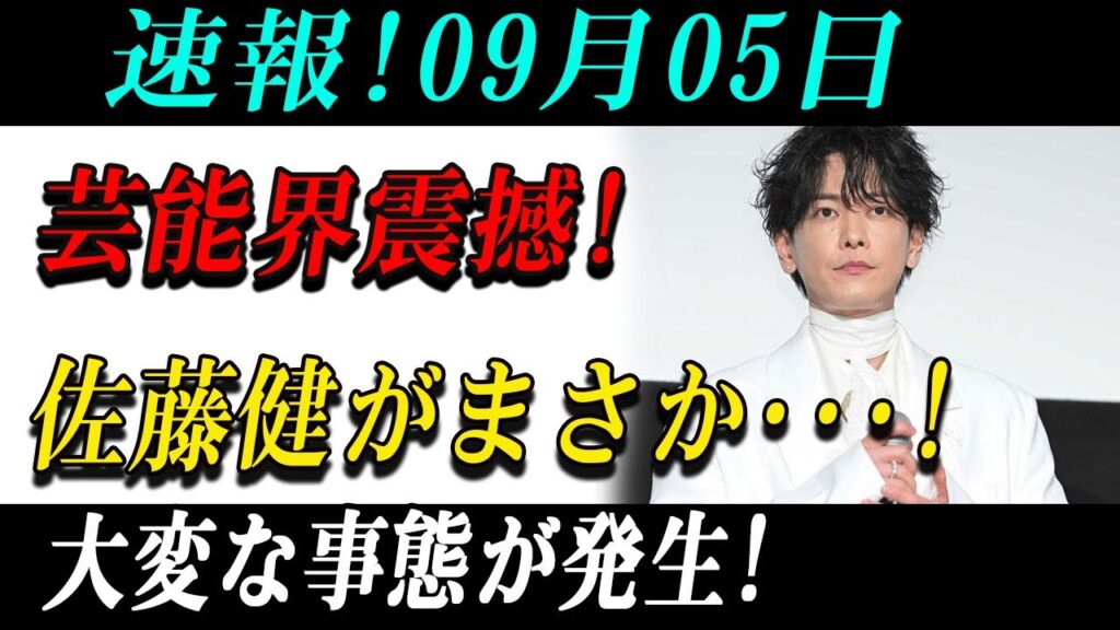 佐藤健、同棲相手の正体がついに判明!上白石萌音との破局は浮気が原因!?冷蔵庫に映り込んだ衝撃の証拠にファン騒然! 佐藤健、同棲相手の正体がついに判明!上白石萌音との破局は浮気が原因!?冷蔵庫に映り込んだ衝撃の証拠にファン騒然!