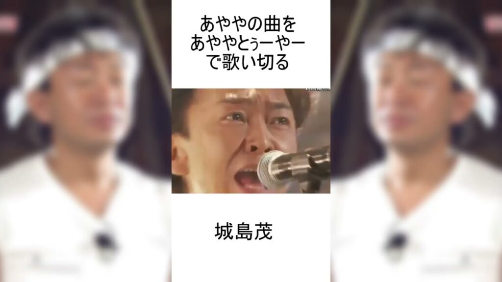 城島茂のあややとぅーやーネタ動画まとめ 城島茂のあややとぅーやーネタ動画まとめ