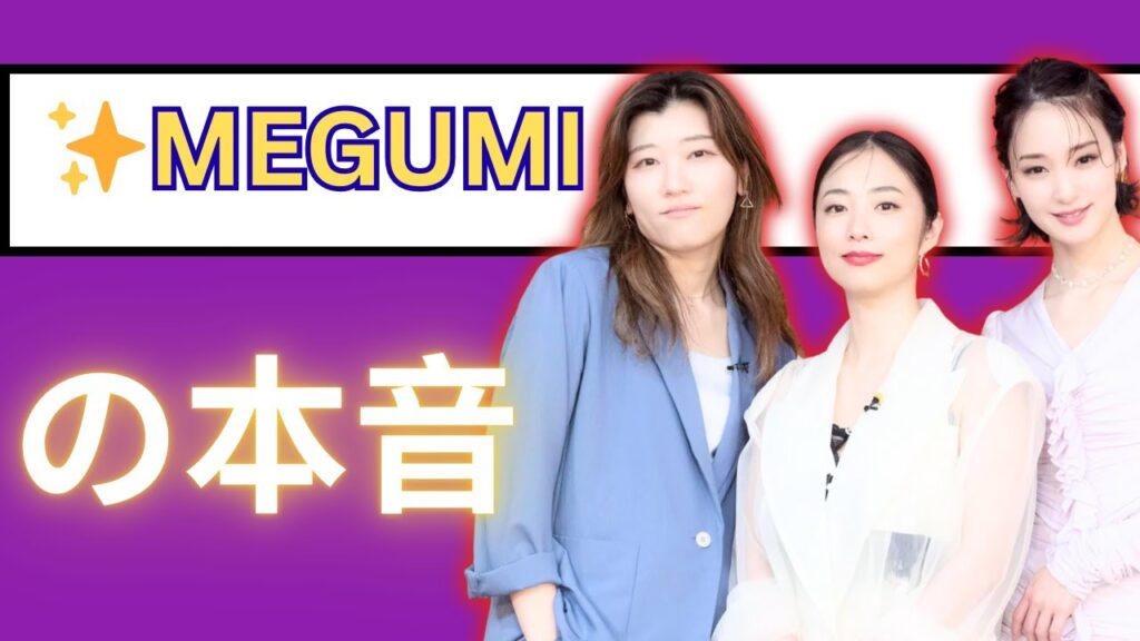 MEGUMI×剛力彩芽×ヒコロヒー「女性の幸せ」を熱く語る！話題の『ダマってられない女たち』シーズン2開幕