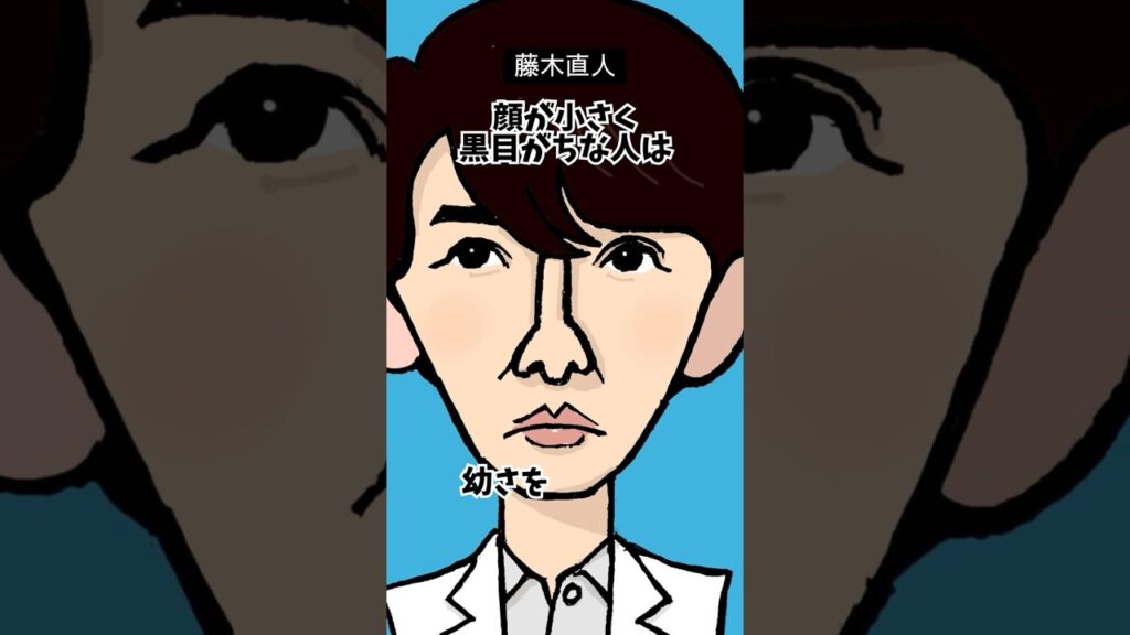 しばじゅんの顔の雑学 #最後の鑑定人 #藤木直人 #白石麻衣 さんの #似顔絵 #雑学 #顔雑学 #shorts