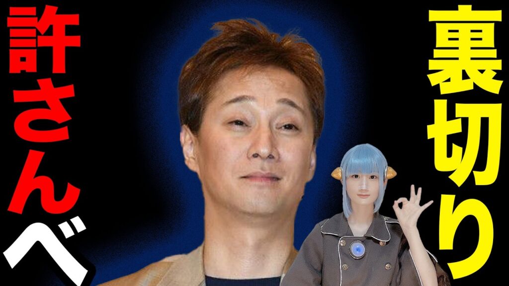 中居正広 地元の友人にも週刊誌に売られ裏切られる 50億円訴訟 で数億円の賠償と暴露必至か / フジテレビ 女性自身