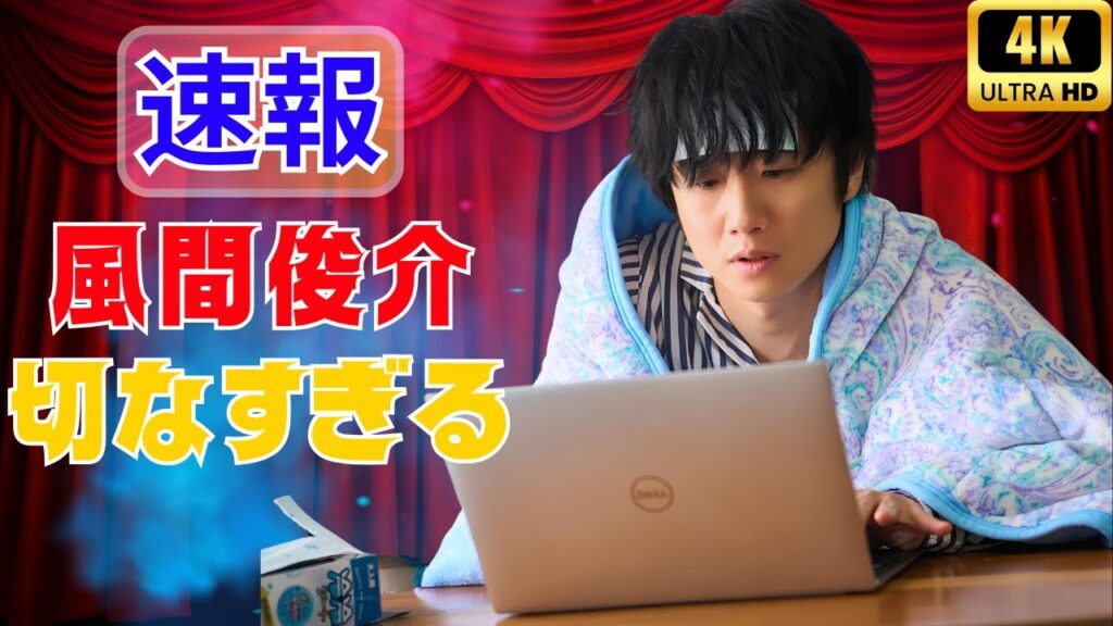 風間俊介“雀”、ひとりで風邪対応…切なすぎる瞬間に共感続出 ! #風間俊介 #ドラマ感動 #ジャパンニュース