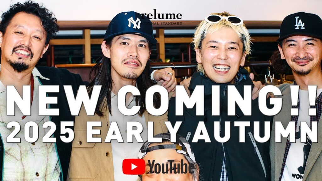 【25FW】オシャレ捗る早秋到来🍂NEWなアイテム着こなします【メンズファッション】