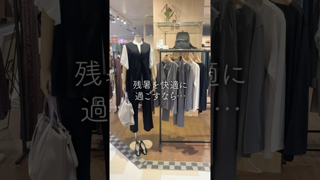 残暑を快適に過ごすなら「ストレッチポンチ」シリーズ！