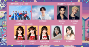 「Rakuten GirlsAward 2025 AUTUMN/WINTER」今最注目の俳優/アーティスト宮世琉弥、グローバルボーイズグループDXTEENがパフォーマンスを披露！ | 株式会社Awardのプレスリリース