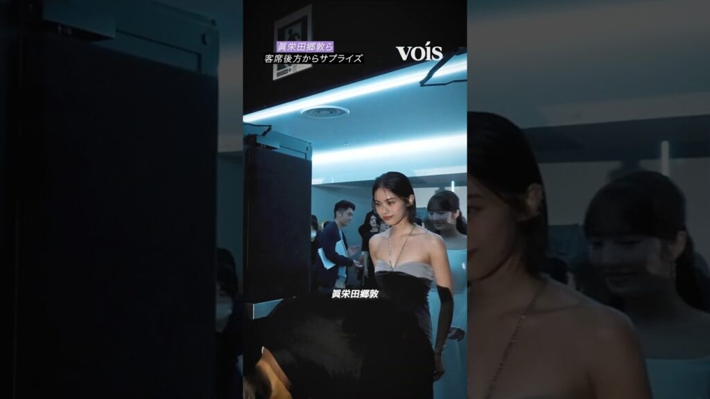 眞栄田郷敦ら客席後方からサプライズ登場