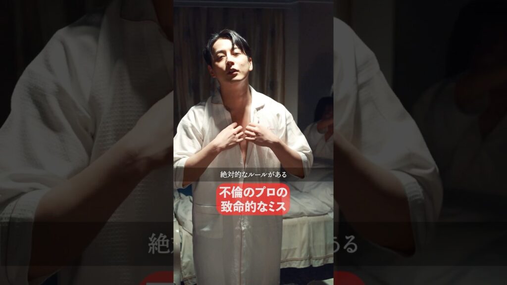 【極秘】完璧な不倫の鉄則🫵🏻 #bumpドラマ #あなたのことが死ぬほど嫌いです #不倫 #夫婦 #離婚 【極秘】完璧な不倫の鉄則🫵🏻 #bumpドラマ #あなたのことが死ぬほど嫌いです #不倫 #夫婦 #離婚