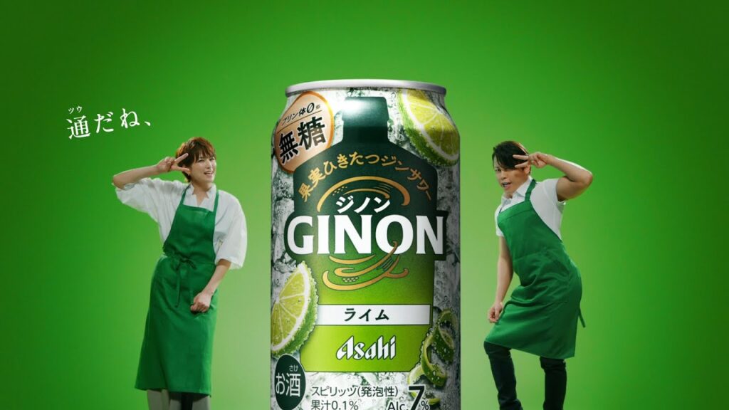 GINON WEBCM 「ライムも出た！」篇 １５秒 吉瀬美智子、西川貴教