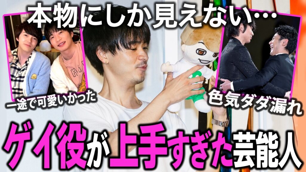 【ガルちゃん芸能】あまりにもリアルすぎてざわついた…ゲイ役が上手すぎて本物にしか見えない俳優まとめ！