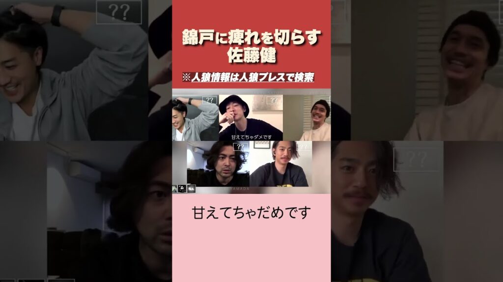 【人狼】錦戸亮の進行に痺れを切らして!? 【人狼】錦戸亮の進行に痺れを切らして!?