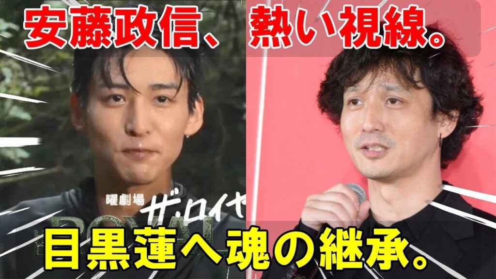 競馬界の栄光と苦悩を描く『ザ・ロイヤルファミリー』:安藤政信、その熱い視線の先に目黒蓮の姿…ベテラン俳優の魂の継承と人間ドラマに心揺さぶられる 競馬界の栄光と苦悩を描く『ザ・ロイヤルファミリー』:安藤政信、その熱い視線の先に目黒蓮の姿…ベテラン俳優の魂の継承と人間ドラマに心揺さぶられる