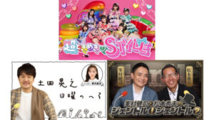 ニッポン放送で放送中の3番組を radikoポッドキャストとして配信 10月から配信スタート