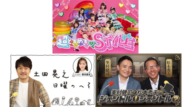 ニッポン放送で放送中の3番組を radikoポッドキャストとして配信 10月から配信スタート