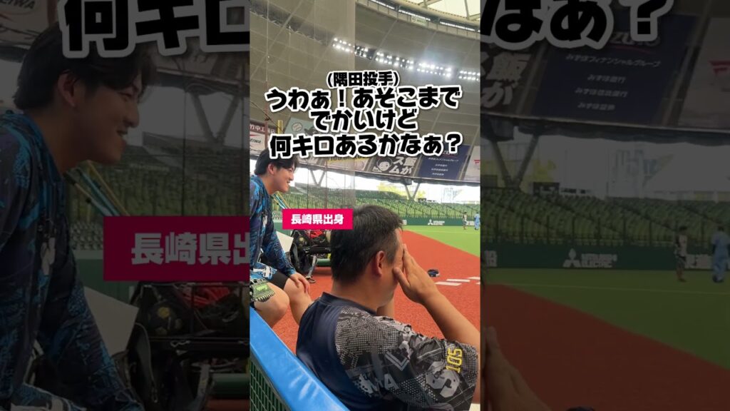 【一緒に会話気分】#高橋光成 投手と #隅田知一郎 投手が「東京育ち」へ疑問に思っていたこととは？#seibulions #埼玉西武ライオンズ