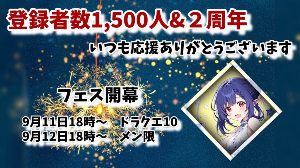【ドラクエ10】総額1億のフェス開幕~! 【ドラクエ10】総額1億のフェス開幕~!