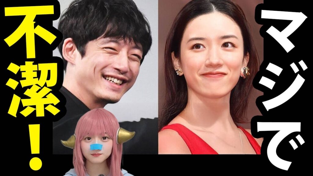 永野芽郁 また 降板 ！ またまた 不倫 ！ 坂口健太郎 の 二股同棲 文春砲 に 田中圭 も 絡む ヤバすぎ 三角関係