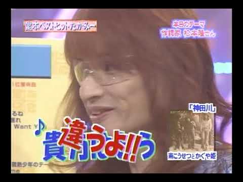 KinKikids #2（日本が誇る作詞家 松本隆）堂本ベストヒットたかみ―2003 4 27