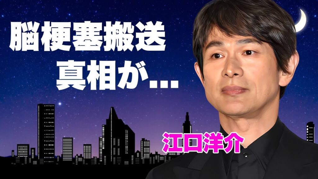 江口洋介が脳梗塞で緊急搬送された末路…呂律が回らない言語障害となった真相や激痩せした現在の姿に言葉を失う…『湘南爆走族』で有名な俳優の篠原涼子との不倫…森高千里と熟年離婚に驚きを隠せない… 江口洋介が脳梗塞で緊急搬送された末路...呂律が回らない言語障害となった真相や激痩せした現在の姿に言葉を失う...『湘南爆走族』で有名な俳優の篠原涼子との不倫...森高千里と熟年離婚に驚きを隠せない…