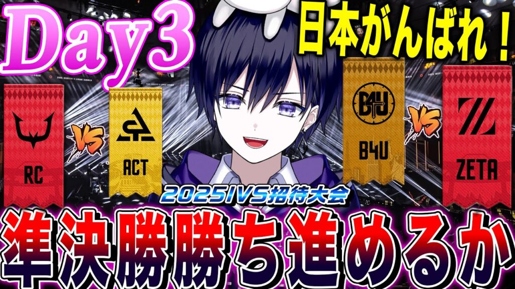 【第五人格IVS】世界中の強豪が集まるIVS！準決勝戦見るぞ！【唯/公認ミラー配信】