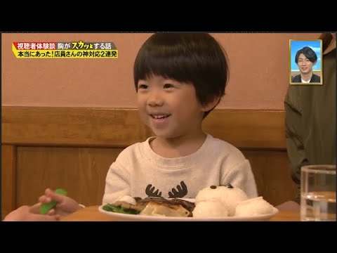 【スカッとジャパン】本当にあった!店員さんの神対応2連発 【スカッとジャパン】本当にあった!店員さんの神対応2連発