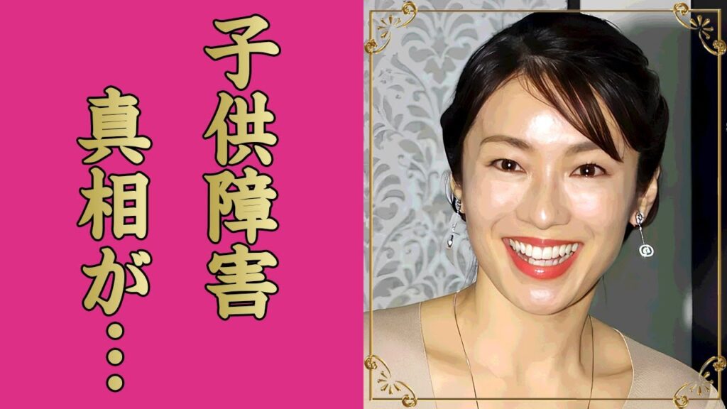 内山理名が吉田栄作との子供を隠していた理由...高齢出産の代償や子供の障害に驚きを隠せない...『ナースのお仕事』で有名な女優が干された理由...ジャニーズの御用達愛人だった黒歴史に言葉を失う...