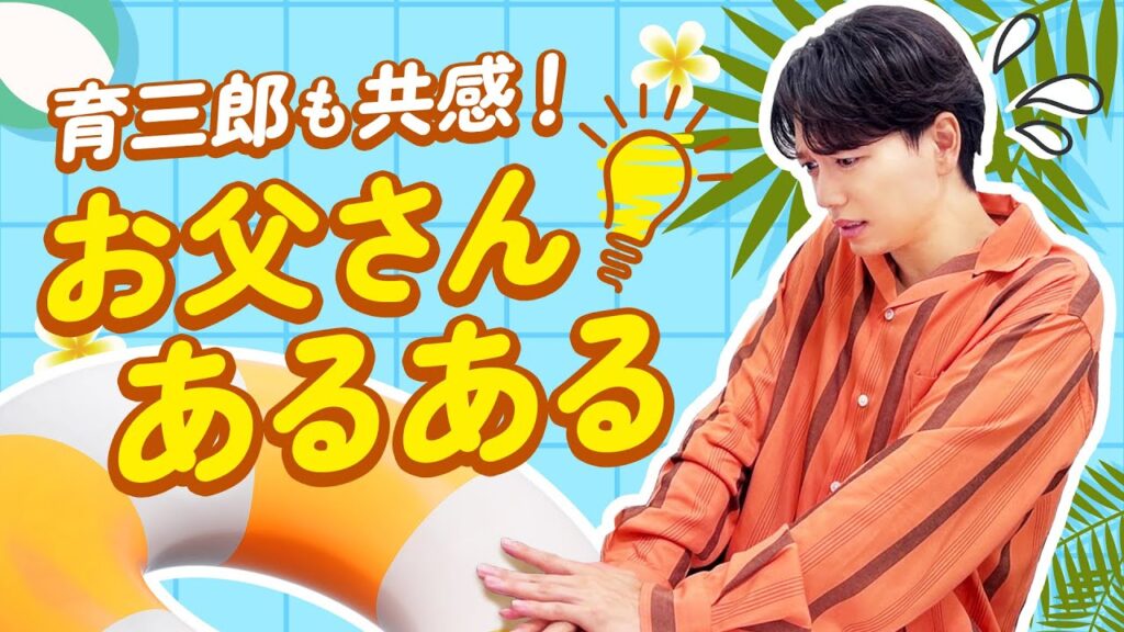 【イラスト】育三郎パパもやります!プール遊びの後の力仕事 【イラスト】育三郎パパもやります!プール遊びの後の力仕事