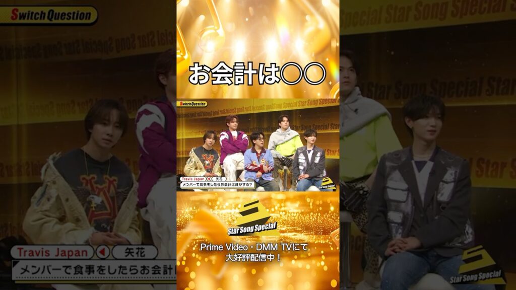 【#StarSongSpecial 】#スタソン ✄ ・・・お会計は🚽💸⁉・・・✄ Prime Video・DMM TVにて配信中❕ 【#StarSongSpecial 】#スタソン ✄ ・・・お会計は🚽💸⁉・・・✄ Prime Video・DMM TVにて配信中❕