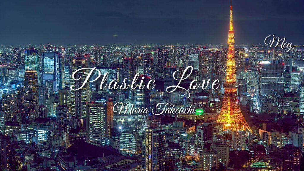 「プラスティック・ラヴ」竹内まりや cover Meg　#plasticlove