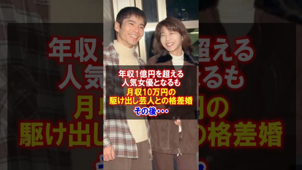 【田中美佐子】格差婚と離婚を越えて...女優人生を堂々と歩む強さ　#田中美佐子 #若い頃 #離婚 #ダイアモンドは傷つかない #深沢邦之 #感動する話