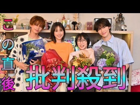 本田翼×志田未来×岩瀬洋志×増子敦貴『北くんシェア』撮了　「とにかく楽しい撮影でした！」 Sk king