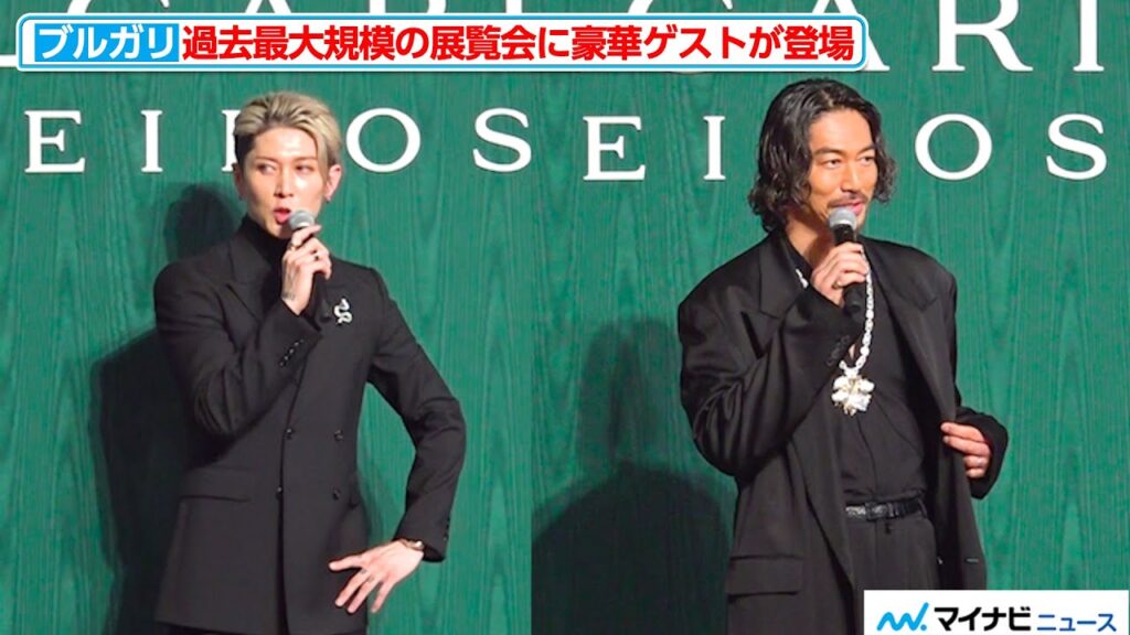 MIYAVI & EXILE・AKIRA、大人の色気がダダ漏れ!ブラックコーデ×ハイジュエリーで華麗に登場!「ブルガリ カレイドス ⾊彩・⽂化・技巧」オープニングデイ フォトコール MIYAVI & EXILE・AKIRA、大人の色気がダダ漏れ!ブラックコーデ×ハイジュエリーで華麗に登場!「ブルガリ カレイドス ⾊彩・⽂化・技巧」オープニングデイ フォトコール