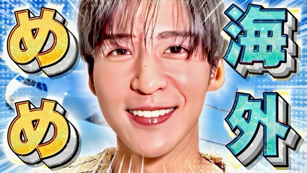 ð€âïžæµ·å€âïžð§¡âSnowManâäºå®â9/19(é)ïœãïžæ°ç¹çªãïžðãããã³ð€CM INDEXðæ
ã®è£åŽâã¹ããŒãã³åºæŒæ
å ±â ð€âïžæµ·å€âïžð§¡âSnowManâäºå®â9/19(é)ïœãïžæ°ç¹çªãïžðãããã³ð€CM INDEXðæ
ã®è£åŽâã¹ããŒãã³åºæŒæ
å ±â