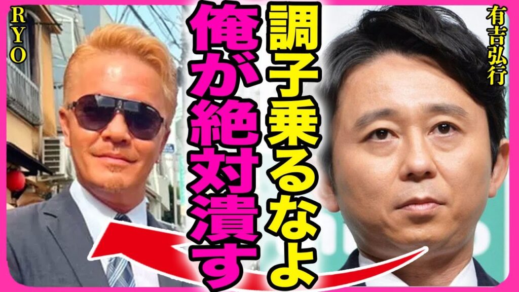 モノマネ芸人RYOが有吉弘行から激怒される!!EXILEのATSUSHIのモノマネで葬式に参列して大物芸人がブチギレした真相がヤバすぎる…!『俺が潰す』政治家と仲良くする本当の理由に一同驚愕…! モノマネ芸人RYOが有吉弘行から激怒される!!EXILEのATSUSHIのモノマネで葬式に参列して大物芸人がブチギレした真相がヤバすぎる...!『俺が潰す』政治家と仲良くする本当の理由に一同驚愕…!