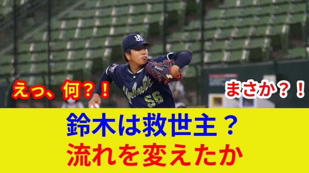 衝撃速報！鈴木光、劇的土壇場逆転！歴史的瞬間を目撃せよ