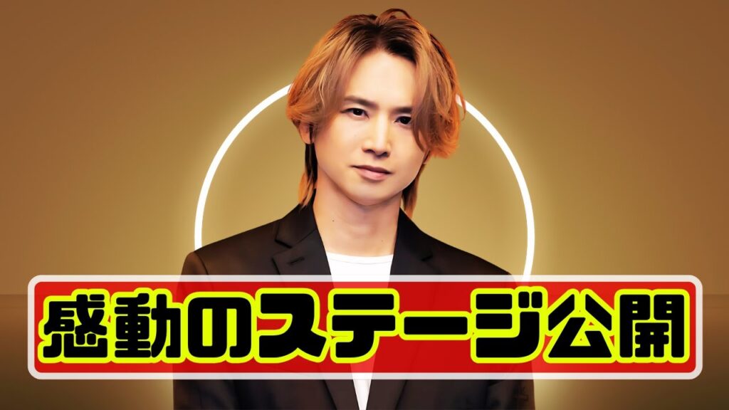 『Star Song Special』シーズン2✨堂本光一MC再登場&感動スペシャルライブ #StarSongSpecial #堂本光一 #音楽ニュース 『Star Song Special』シーズン2✨堂本光一MC再登場&感動スペシャルライブ #StarSongSpecial #堂本光一 #音楽ニュース